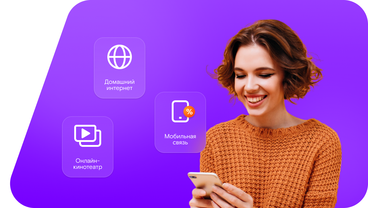 Промо-тарифы Ростелеком в&nbsp;посёлок Затоновский (Оренбургская область)